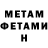 МЕТАДОН мёд king potato