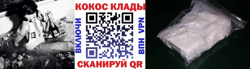КОКАИН Перу Весьегонск